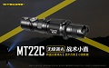 Nitecore MT22C  1000流明 無級調光 戰術 手電筒