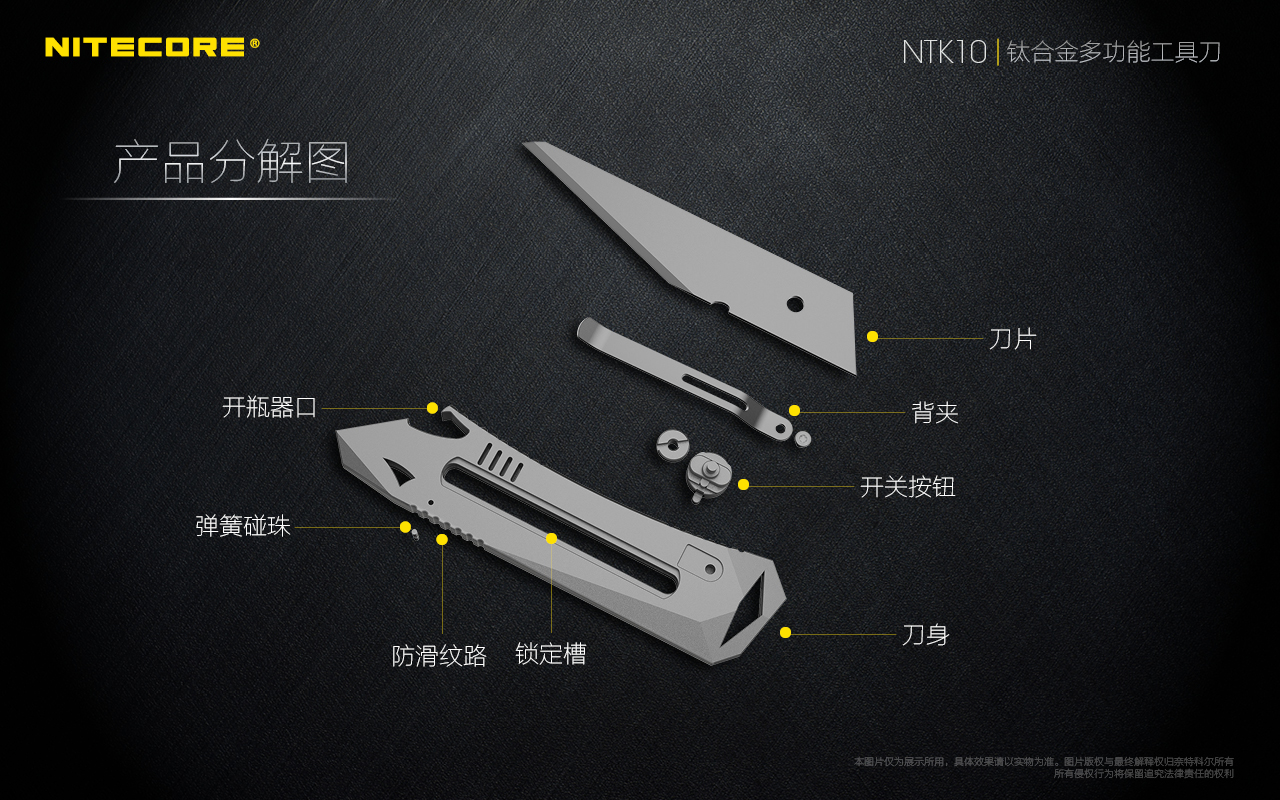 NITECORE NTK10 鈦合金多功能小刀 日本愛利華 自由調解 背夾 開瓶 防滑設計 鎖定結構 擊破 EDC