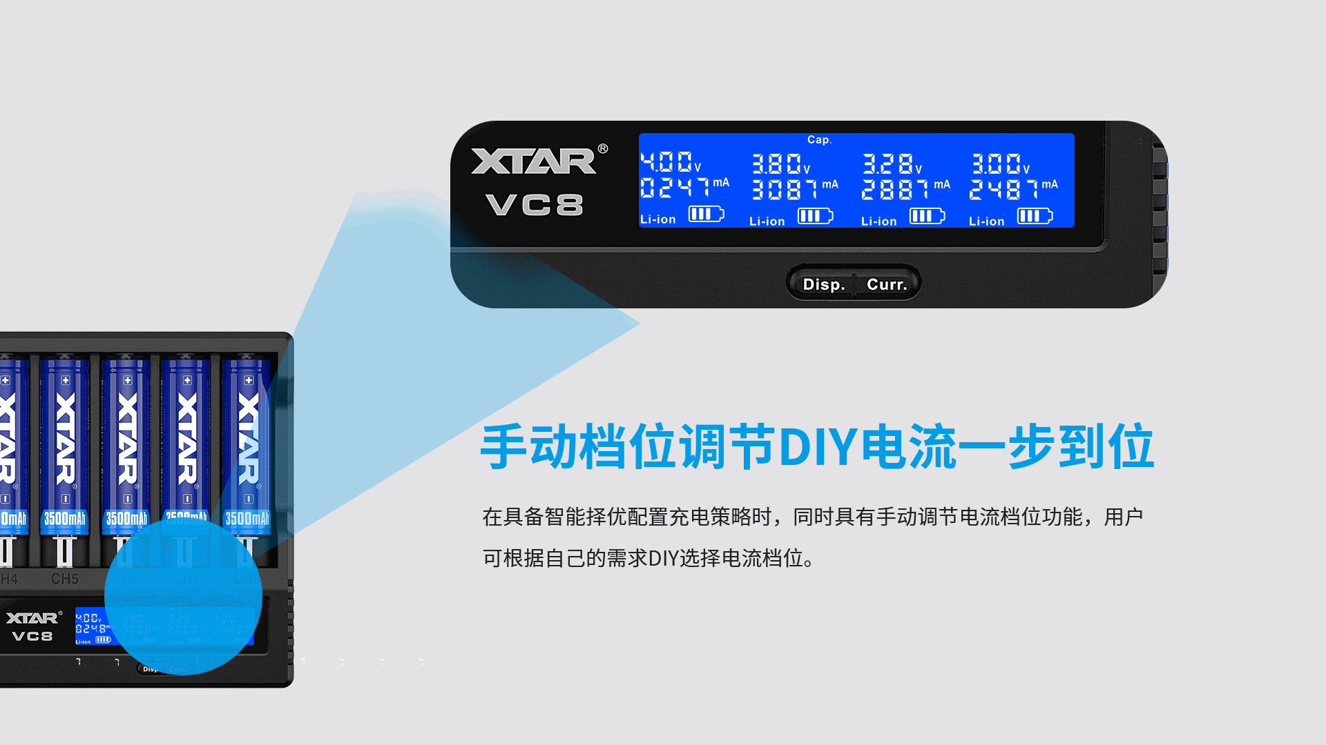XTAR VC8 8槽智能充電器 21700 18650 鋰電池快速充電器 USB-C 修復電池 保護板可充(VC8+認證QC3.0充電頭)