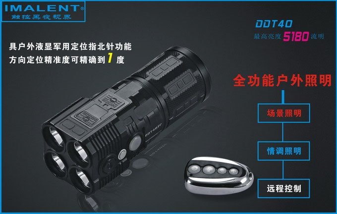 IMALENT DDT40 XM-L2液晶觸摸4*18650強光LED手電筒