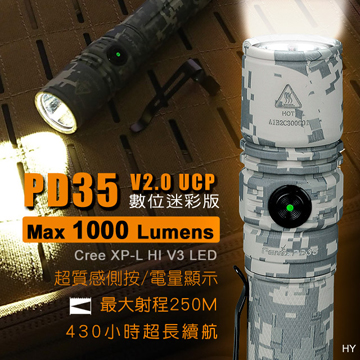 〈含電池〉FENIX PD35 V2.0 數位迷彩版  戰術手電筒 側按 1000流明