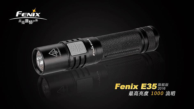 Fenix E35UE 2016旗鑑版 XM-L2 U2 公司貨 零瑕疵完美光斑 1000流明