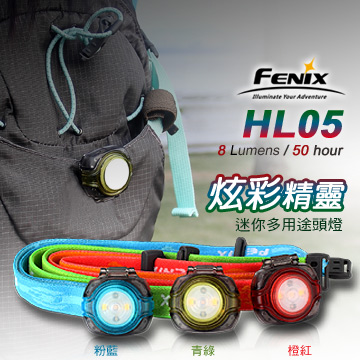 Fenix HL05 迷你多用途頭燈 紅白雙光源