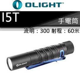 【停產】Olight I5T 常規黑 300流明強光超亮精緻小巧 AA EDC手電筒 兩段亮度 尾按快速操作 3號