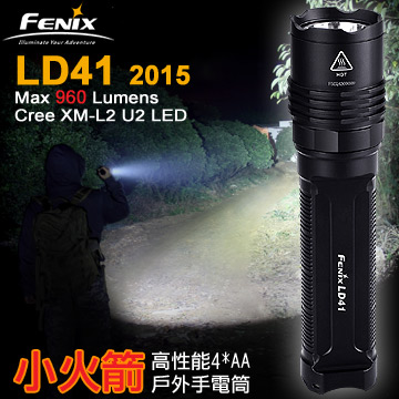 Fenix LD41 2015版 (公司貨) 960流明 LED手電筒 (4*AA)