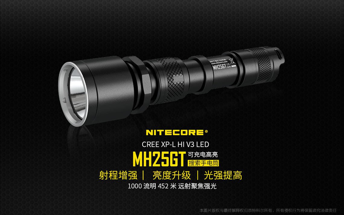 2016新版 Nitecore MH25GT XP-L HI 1000流明 USB直充 贈電池