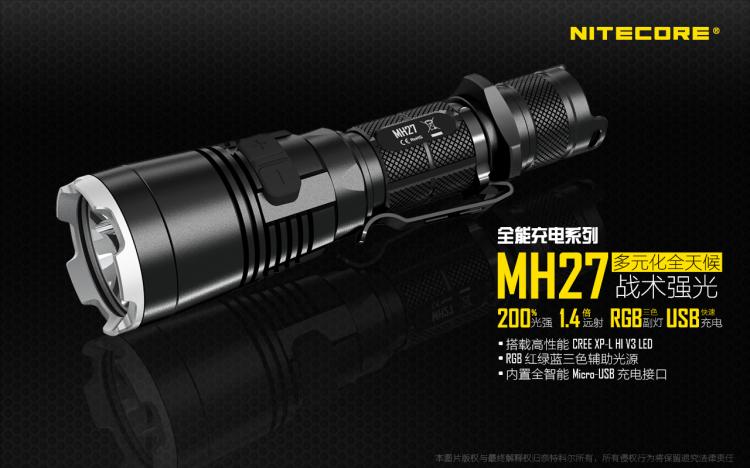 Nitecore MH27 XP-L HI V3 聚光戰術手電 高亮1000流明 四光源 USB直充