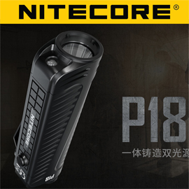 【停產】Nitecore P18 1800流明 附原廠電池 一體鑄造雙光源靜音戰術手電筒