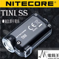 【停產】Nitecore TINI SS 380流明 四檔調光 USB充電高亮度鑰匙圈型應急手電筒