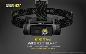 出清特價 Nitecore HC60 (加贈電池+工程夾具)1000流明 頭燈 USB直充 泛光