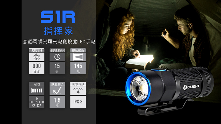 Olight S1R 900流明  TIR透鏡 直充 強光LED手電筒 迷你 S1 USB