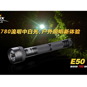 Fenix E50 多用途 戶外手電
