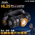 Fenix HL25三防頭燈 防水/防摔/防塵 280流明