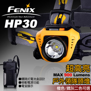 Fenix HP30超高亮戶外領隊頭燈 