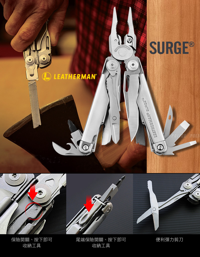 【停產】 美國  Leatherman Surge 多功能工具鉗 #830165黑尼龍套 主刀-尖嘴鉗