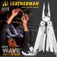 【已停產】Leatherman NEW WAVE全新救命TOOL霸工具鉗【型號】830079(尼龍套) 830078 (皮套)
