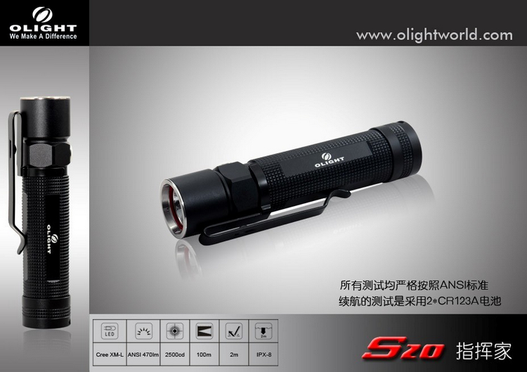 【停產】Olight S20 可拆強磁側按470流明強光帶夾子18650直筒手電筒