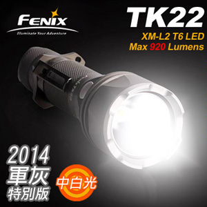 Fenix TK22 XM-L2 T6 軍灰 戰術照明手電筒 960流明 2014特別版
