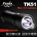 Fenix TK51 最新款公司貨(特選完美燈杯筒身零瑕疵) 聚泛雙光源 1800流明 超亮手電筒