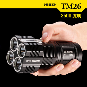 Nitecore TM26 極限輕巧 神級小怪獸 3500流明 超炫數顯