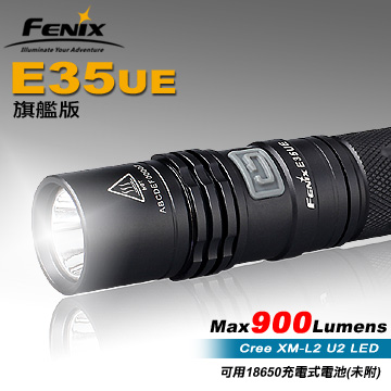 【停產】Fenix E35 UE 旗鑑版 XM-L2 U2 公司貨 零瑕疵完美光斑 900流明 【停產】Fenix E35 UE 旗鑑版 XM-L2 U2 公司貨 零瑕疵完美光斑 900流明