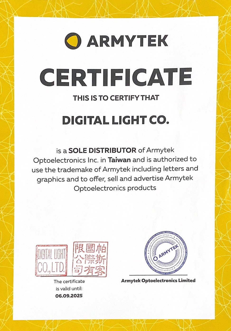 ARMYTEK 授權證書