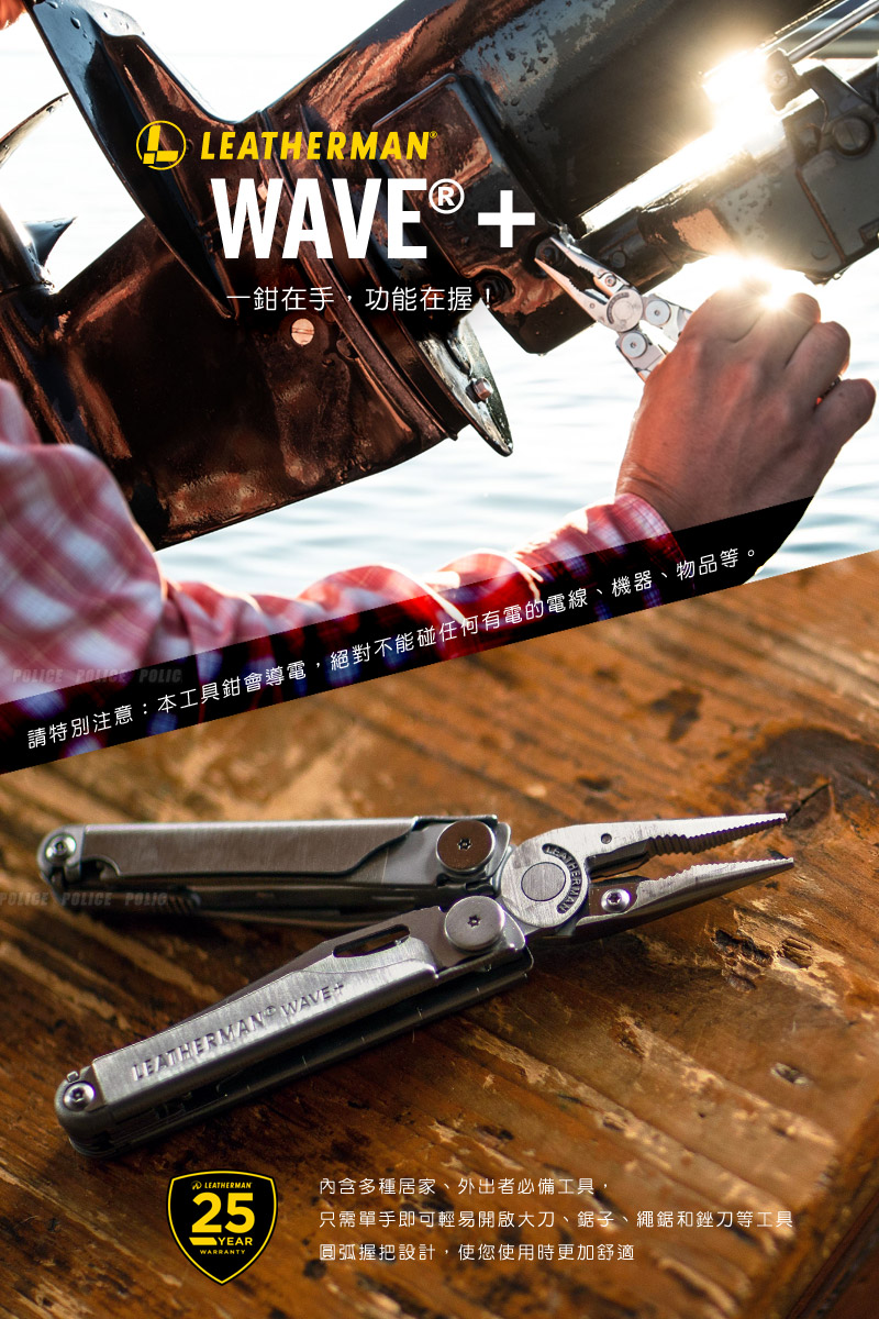 美國 Leatherman Wave Plus 18式 工具鉗-銀色 #832524 (黑尼龍套) 公司貨 職人必備 保固25年 美國製造 