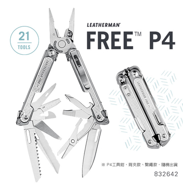 【停產】美國 Leatherman FREE P4 21式 多功能工具鉗 #832642 公司貨 保固25年 