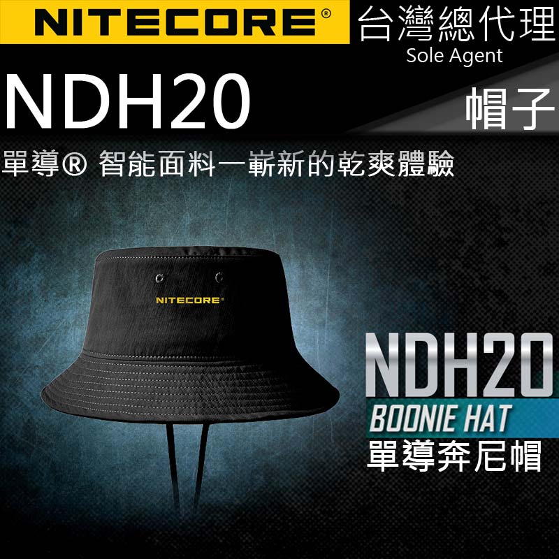 NITECORE NDH 20 Boonie 奔尼帽 黑色 速乾 抑菌 戶外休閒運動露營釣魚登山帽子