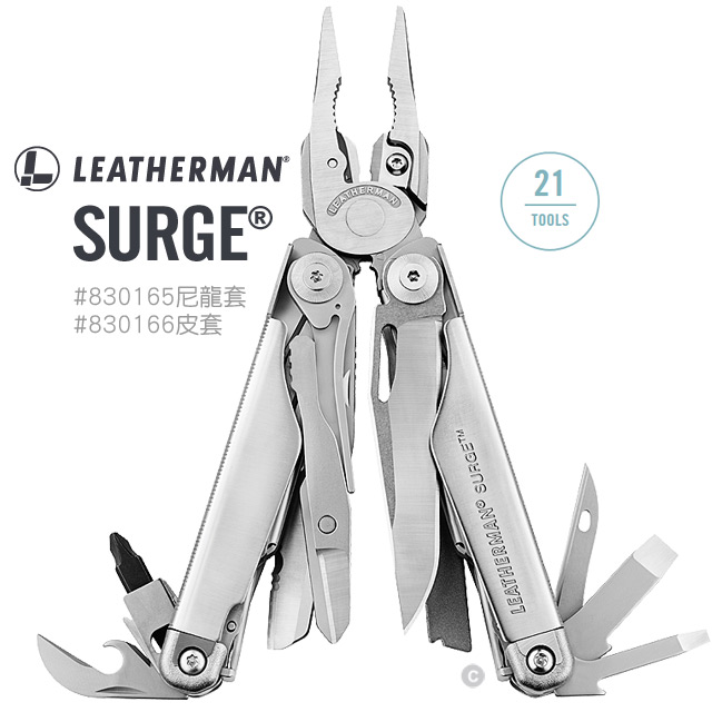 【停產】 美國  Leatherman Surge 多功能工具鉗 #830165黑尼龍套 主刀-尖嘴鉗