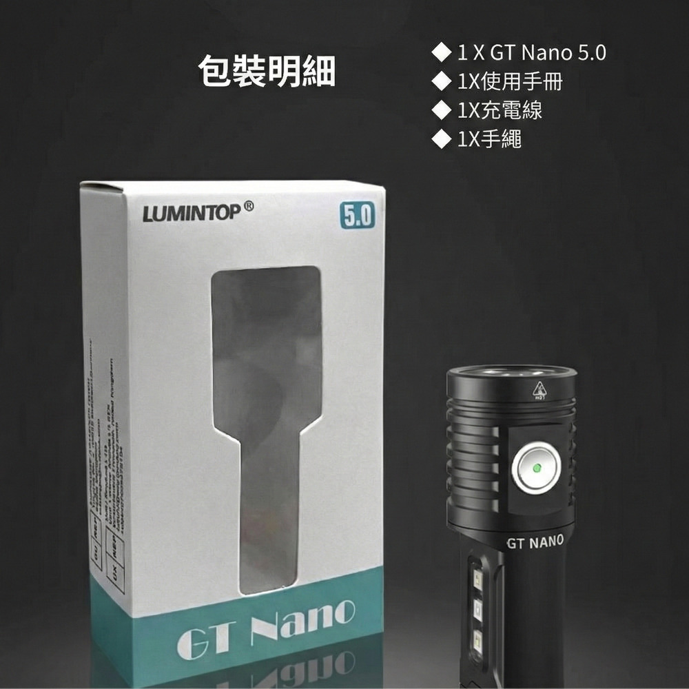 LUMINTOP GT NANO 5.0 1400流明 180米 迷你高亮小炮筒 多光源EDC 磁吸 UV檢測 TYPE-C