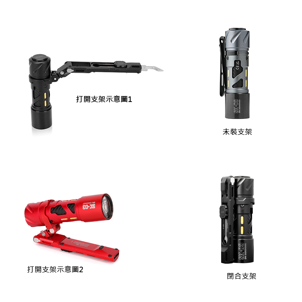 LOOP GEAR SK03 PRO (含鋁合金同色支架) 1000 流明 120米 多功能隨身 360°光線