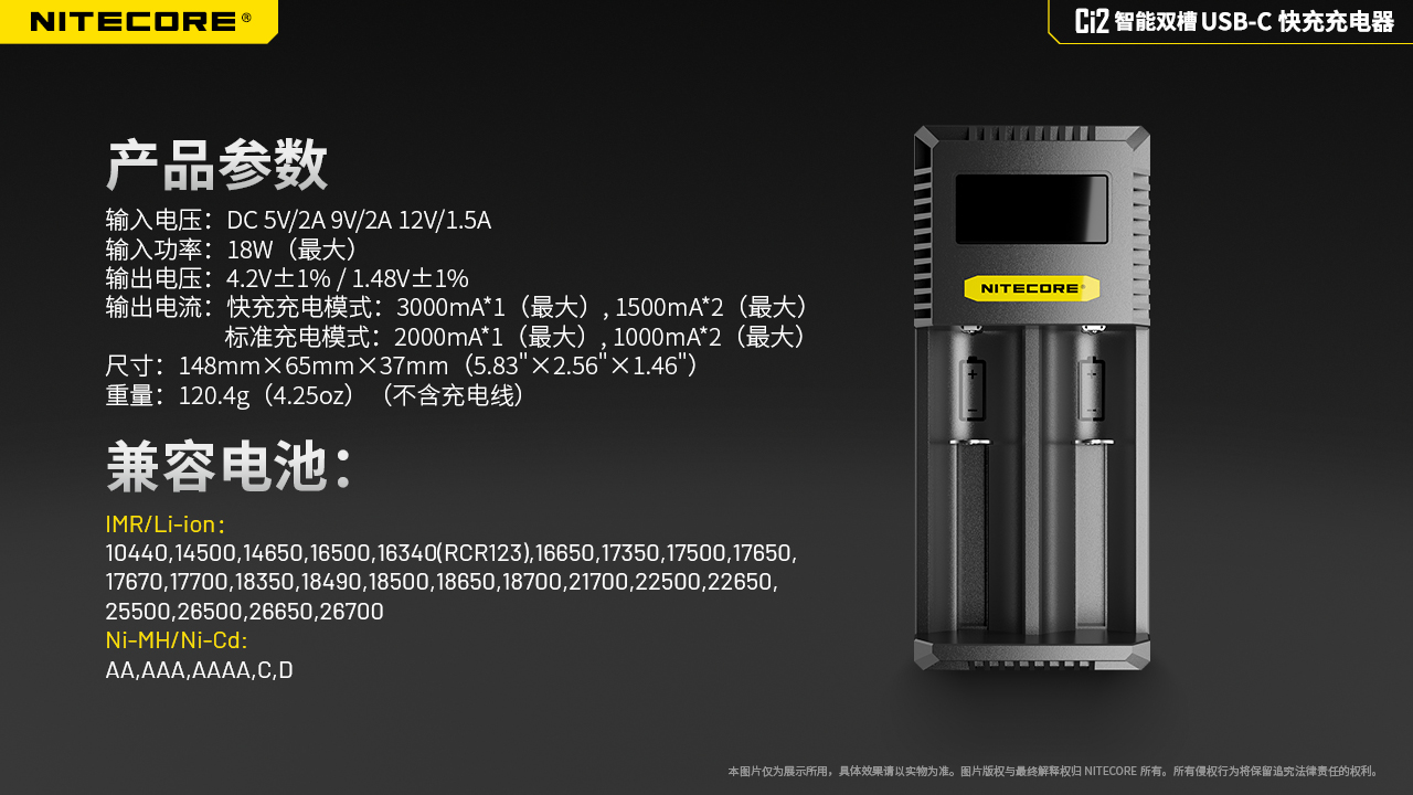 Nitecore Ci2 智能雙槽USB-C充電器 支援QC/PD快充 新式保護板21700鋰電池 鎳氫電池 