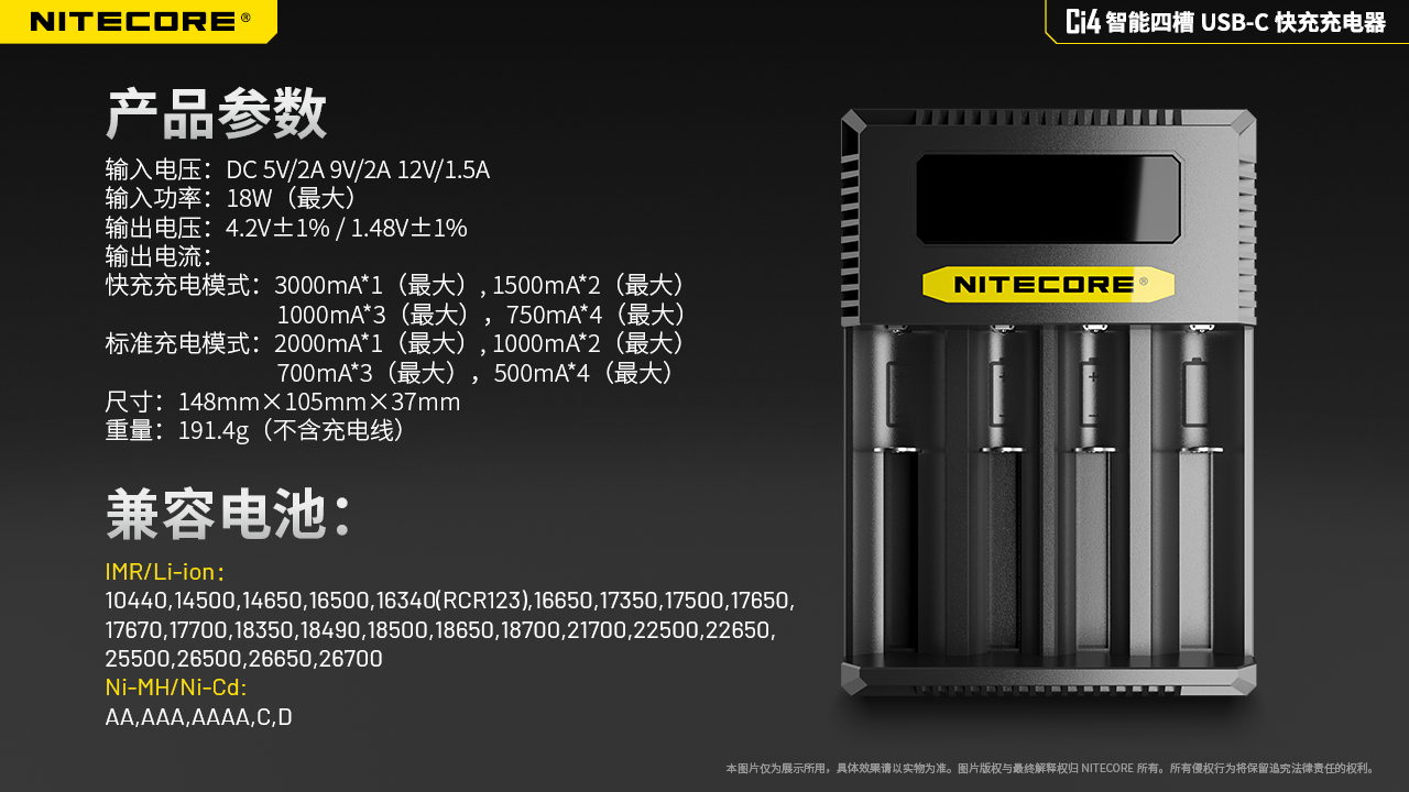 NITECORE Ci4 智能四槽USB-C充電器 支援QC/PD 保護板21700鋰電池 鎳氫電池