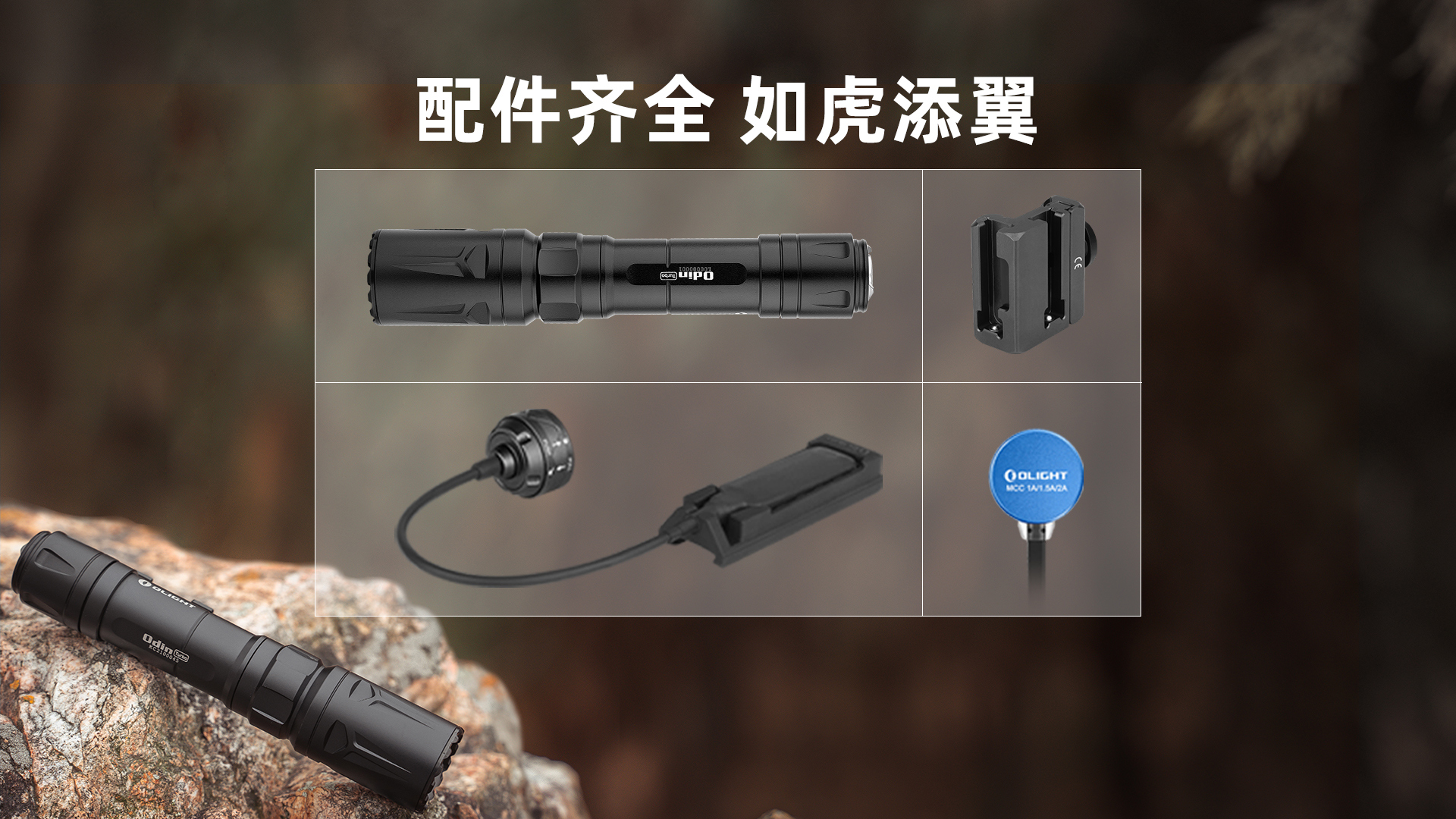 【停產】【限量沙漠色】 Olight ODIN Turbo LEP 1050米 遠射戰術燈 手電筒 1913 附電池 夾具 線控 /M-LOK 槍燈 燈具