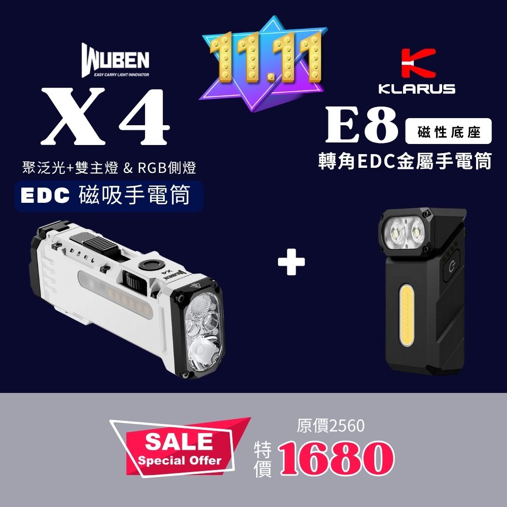 【雙11超值特賣】WUBEN X4 EDC磁吸手電筒+KLARUS E8 轉角金屬手電筒 【雙11超值特賣】WUBEN X4 EDC磁吸手電筒+KLARUS E8 轉角金屬手電筒