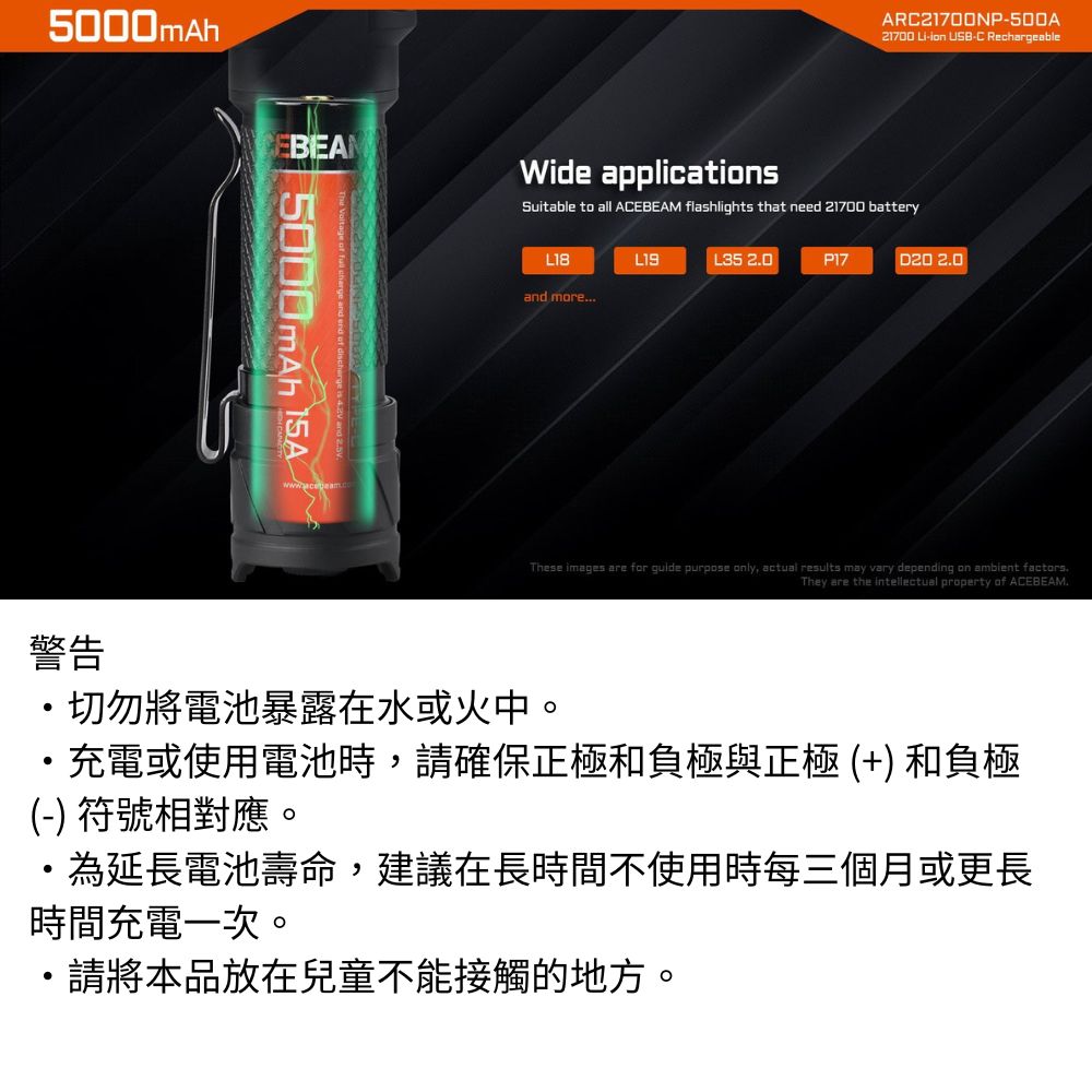 ACEBEAM 21700 5000mAh 可充電鋰電池 USB-C