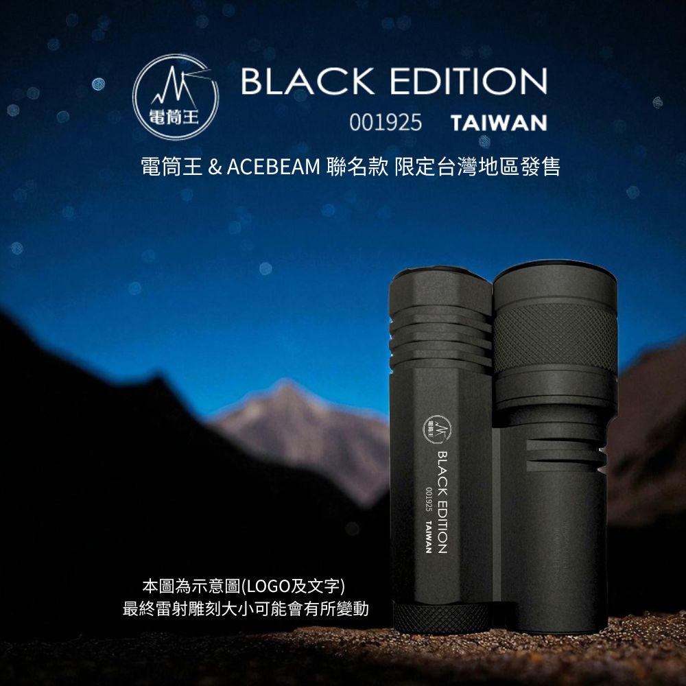 【電筒王聯名款】ACEBEAM Terminator M1 3500流明 1600米 雙光源變焦手電筒 LEP/LED一鍵切換