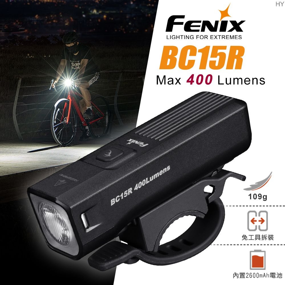 FENIX BC15R 400流明 78米 輕量化截止線光斑車燈 快拆設計 單按鍵開關