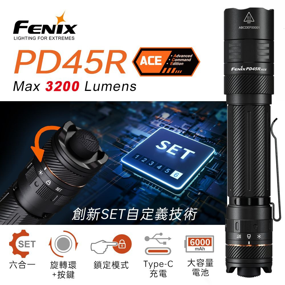 FENIX PD45R ACE 3200流明 410米 六合一戰術手電筒 戰術尾按 執勤檢查 露營搜索 FENIX PD45R ACE 3200流明 410米 六合一戰術手電筒 戰術尾按 執勤檢查 露營搜索