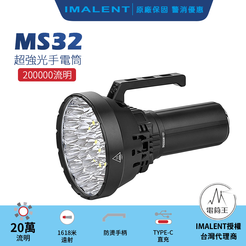 MS32 懐中電灯 強力 超高輝度 200000ルーメン 超強遠射1618メートル