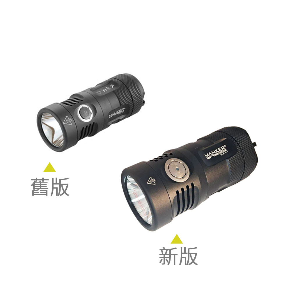 Manker MK41 1800流明 4*AA/14500 戶外強光手電筒 Manker MK41 1800流明 4*AA/14500 戶外強光手電筒