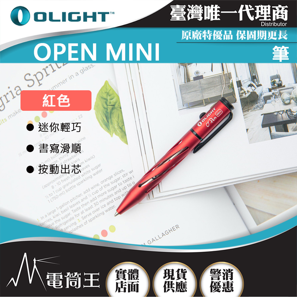 OLIGHT OPEN MINI 紅色 筆 不鏽鋼 迷你圓珠筆 附背夾 好書寫 送禮