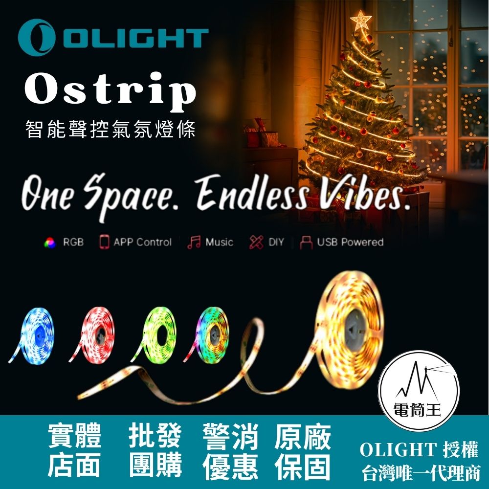 OLIGHT Ostrip 150流明 5米 LED燈條 多彩RGB 智能聲控 燈條 APP控制 聖誕燈 跑馬燈 電競 pskos25 OLIGHT Ostrip 150流明 5米 LED燈條 多彩RGB 智能聲控 燈條 APP控制 聖誕燈 跑馬燈 電競 pskos25