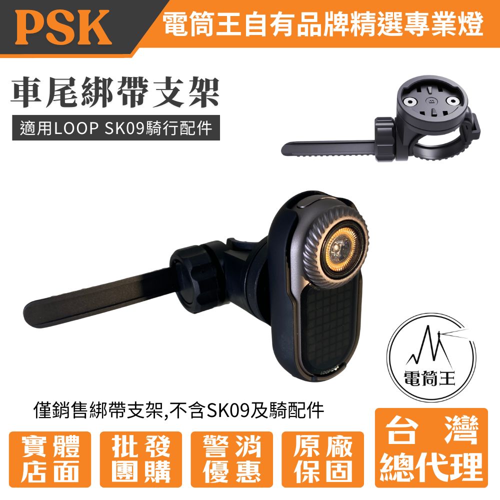 自行車燈/碼表快速安裝綁帶支架 車前/車尾綁帶支架 適用SK09騎行配件