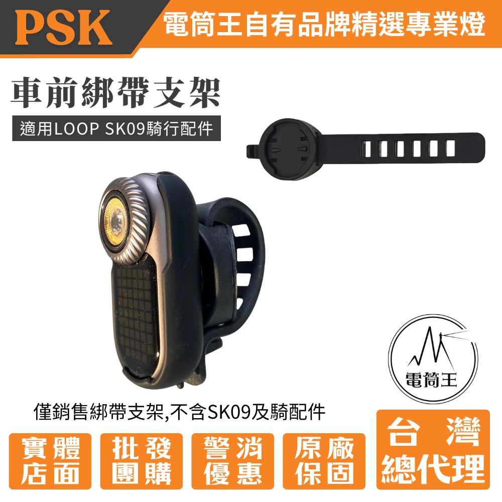 自行車燈/碼表快速安裝綁帶支架 車前/車尾綁帶支架 適用SK09騎行配件