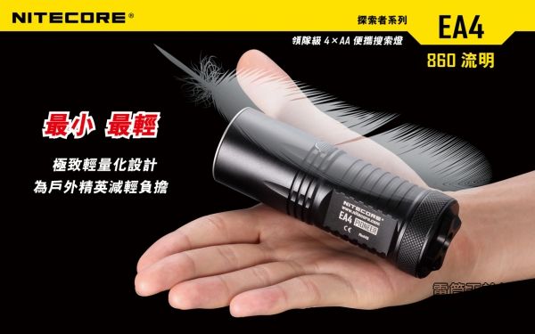 Nitecore EA4 先鋒者 4*AA 手電