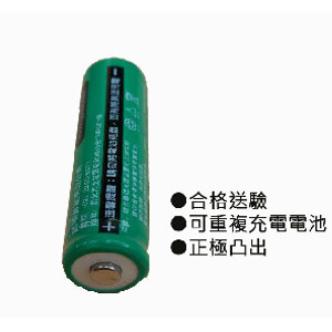 合格送驗 14500 電池 台灣監製 正極凸出 適用於多種手電筒