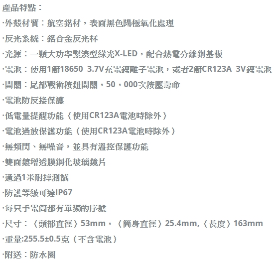 Weltool T10-HG “活閻羅”破霧取敵 綠光遠射795米狩獵手電筒 18650 Weltool T10-HG “活閻羅”破霧取敵 綠光遠射795米狩獵手電筒 18650