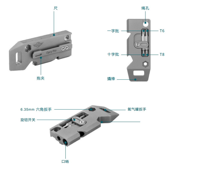 7.17狂暑季 OLIGHT Opry PRO TC4 鈦合金 多功能隨身小工具 尺/六角板手/口哨/螺絲